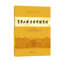 音像宝华山隆昌寺律腔梵呗狄其安