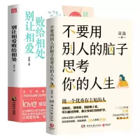 音像采薇作品 共2册采薇