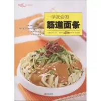 音像一学就会的筋道面条张云甫 主编;美食生活工作室,圆猪猪 编写