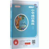 音像中华成语典故刘小燕,张海君 编
