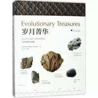 音像岁月菁华南京地质古生物研究所 编;杨群 主编