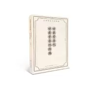 音像世载堂杂忆·世载堂杂忆续编刘成禺