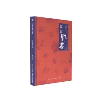 音像高原野花(精)/名家植物手记系列辛茜