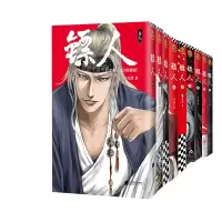 音像镖人(卷1-9)全套共9册许先哲