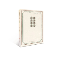 音像蜷庐随笔 趋庭随笔王伯恭,江庸