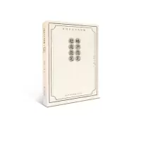 音像蜷庐随笔 趋庭随笔王伯恭,江庸