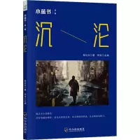 音像沉沦郁达夫