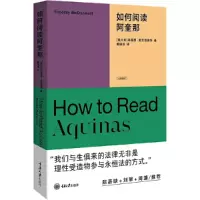 音像如何阅读阿奎那[意大利] 蒂莫西·麦克德莫特