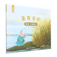 音像蒹葭苍苍/唱享诗经何俊