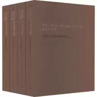 音像南京大学戏剧学科建设纪念戏剧集(全4册)马俊山,许莉莉 编