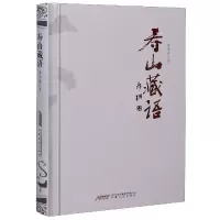 音像寿山藏语(精)黄仲基|责编:胡莉
