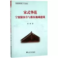 音像宋式华范邱枫 著