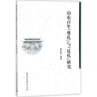 音像山东