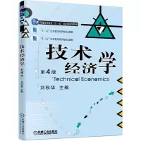 音像技术经济学第4版刘秋华