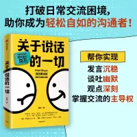 音像关于说话的一切汤质