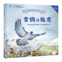 音像雪鸽的报恩崔岸儿