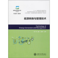 音像能源转换与管理技术姚晔 主编