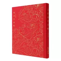 音像奎文萃珍·悟香亭画稿[清]刘愔