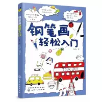 音像钢笔画轻松入门Anita