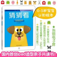 音像猜猜看东方童 著
