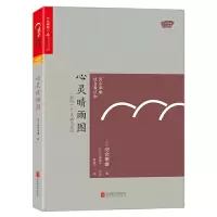 音像心灵晴雨图:河合隼雄谈自我认知河合隼雄