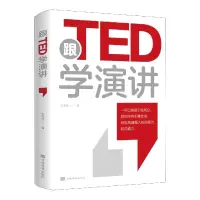 音像跟TED学演讲张笑城|责编:张玉