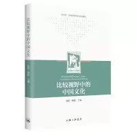 音像比较视野中的中国文化编者:曾新//褚颖|责编:钱震华