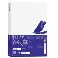 音像舒婷的诗舒婷