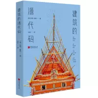 音像建筑的源代码[英]苏西·霍奇