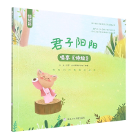 音像君子阳阳/唱享诗经何俊