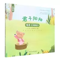 音像君子阳阳/唱享诗经何俊