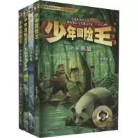 音像少年冒险王 第3季(升级版)(全4册)彭绪洛
