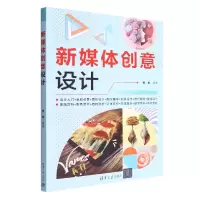 音像新媒体创意设计编者:祝彬|责编:李玉萍