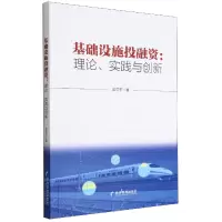 音像基础设施融--理论实践与创新吴亚平著