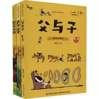 音像彩书坊-父与子 彩绘注音版(全3册)冯慧娟 编