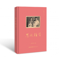 音像思我往昔(叙旧文丛)陈衍德