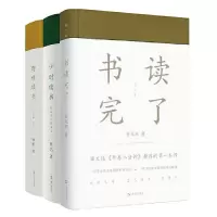 音像书读完了+少时读书+野味读书共3册孙犁|编者:黄德海