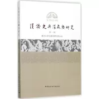 音像汉语史与汉藏语研究张玉来 主编