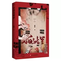 音像小白与老罗童亮