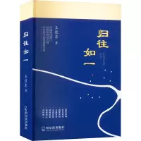 音像归往如一王佐东