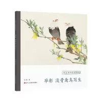 音像彰没骨禽鸟写生彰