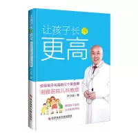 音像让孩子得更:抓住孩子的三个黄金期叶义言
