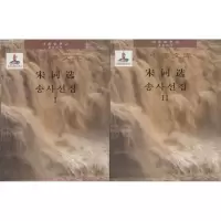 音像宋词选(宋)柳永 等 著;安义运 译