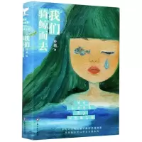 音像我们骑鲸而去孙频