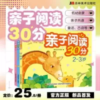 音像亲子阅读30分 ~岁博之方工作室