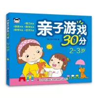 音像亲子游戏30分 -岁博之方工作室