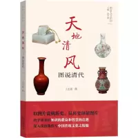 音像天地清风王志强 撰