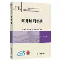 音像商务谈判实训编者:吕亮|责编:徐永杰