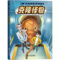 音像克隆怪物葛冰