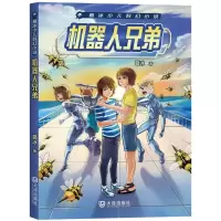 音像机器人兄弟葛冰